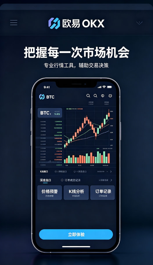 欧交易所app官网下载智能策略与风险管理